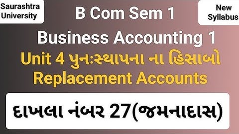 દાખલા નંબર 27 |પુનઃ સ્થાપના ના હિસાબો|યુનિટ 4|સેમ 1|ધંધાકીય હિસાબી પદ્ધતિ 1