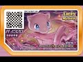 [Lucky STAR Ga-Olé] 3rd Giveaway! R7 Mew, Latias, Palkia and Zekrom winners!