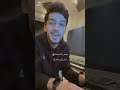 علي خالد يا كل الحب لايف حالات واتس اب mp3