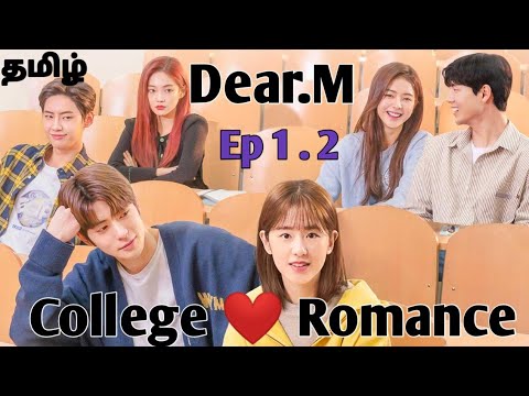 Dear.M Epi 1.2 Kdrama 2022 | Tamil Explanation | College Romantic Love Story