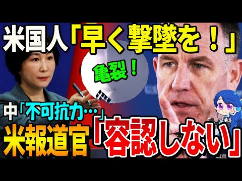 【海外の反応】「領空侵犯！早く撃墜を」中国スパイ気球に嫌中アメリカ人が大激怒！日本に４度飛来した気球と同型か…米国「容認できない」米中会談延期され中国更に嫌われる羽目に気球の真の目的とは