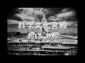 嫌われているワルシャワ科学文化宮殿