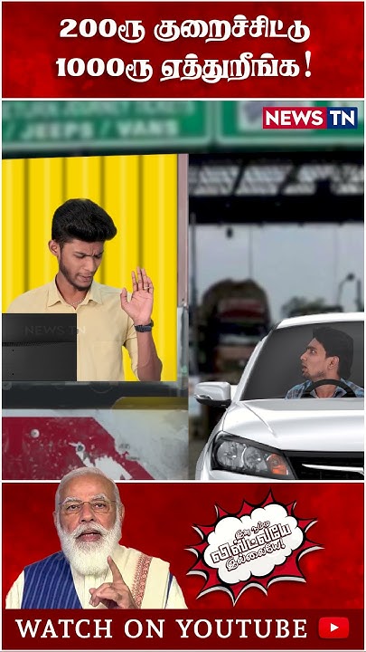vip-car-toll-gate-price-vip-car-fasttag
