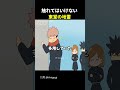 東堂の怒りに触れてしまった虎杖
