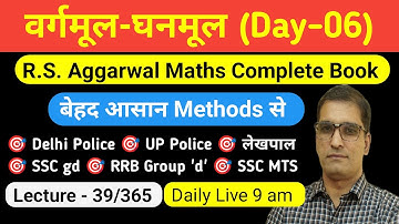Lecture - 39 | Square and Cube | R.S. Aggarwal Math Book Solution | वर्गमूल और घनमूल @MathsRefine