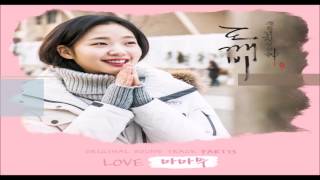 [Goblin Ost Part 13] Mamamoo - Love with Malay | Eng | Han | Rom lyrics