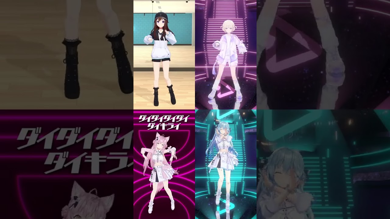 【ホロライブ】ダイダイダイダイダイキライダンスの違い #cute #vtuber #hololive #ホロライブ #ときのそら #轟はじめ #博衣こより #雪花ラミィ #ダイダイダイダイダイキライ 