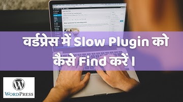 Find which plugin slowing down Website  | WordPress Tutorials | WP Hindi Tutorials |
