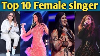 top 10 women Singer in India// top 10 female singer in India 2023 #top10womensinger #nowchanged1m