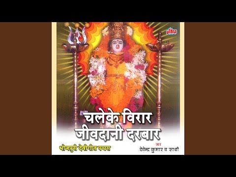 在 YouTube 上观看 Aaj Bhavani Maa Jivdani