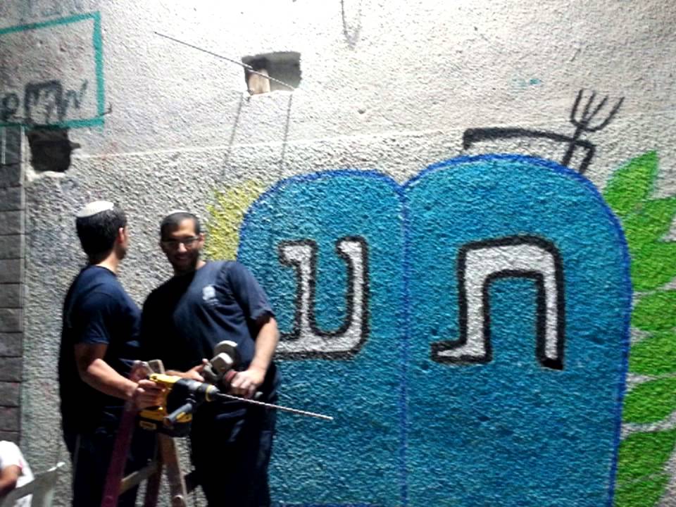 קליפ בוגרים סניף בית שאן