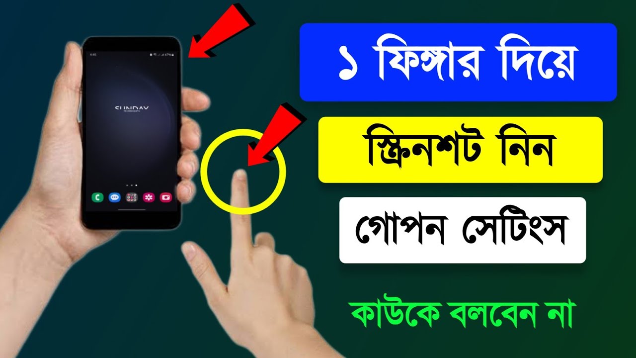 Take Screenshots Using 1 Finger on Your Android Phone | One Hand ...