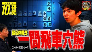 「何でも貫く矛」と「何でも防ぐ盾」夢のような作戦が実在した！【将棋ウォーズ】