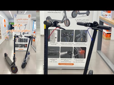 مراجعة سكوتر برو2 و سكوتر 3 نجد للاتصالات