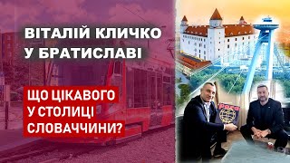 Братислава будує трамвайну лінію за 100 млн євро