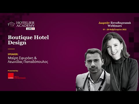 Βίντεο: Ορισμός και παραδείγματα Boutique Hotel