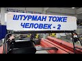 ШИРОКОЕ СТЕКЛО НА НАШИ КОНСОЛИ.