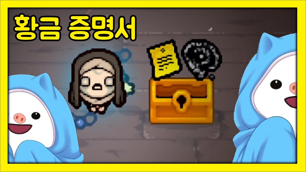 원하는 템 두개 ㄷㄷ