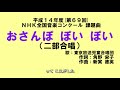 【同声二部合唱】おさんぽ ぽい ぽい(歌詞あり)