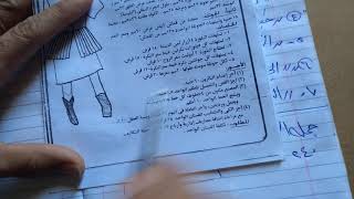 مقايسات الصف الثالث ثانوي صناعي ملابس جاهزة