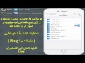 شرح طريقة معرفة الايميل و الباسورد للايكلاود و الابل ايدي