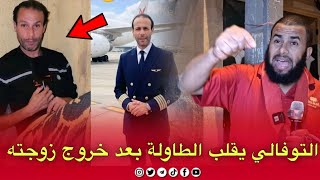 قضية بدر تتطور.. التوفالي يكشف أسراراً غير متوقعة تقلب الموازين...