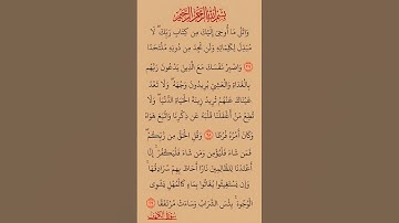 القرآن الكريم سورة الكهف ماهر المعيقلي #القرآن_الكريم #راحة_نفسية #اطمئن