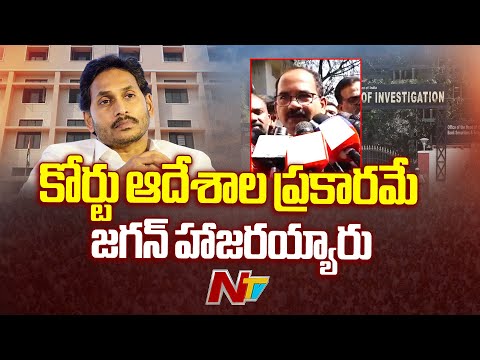 YS Jagan Lawyer Key Comments at Nampally Court | NTV Telugu - NTVTELUGU