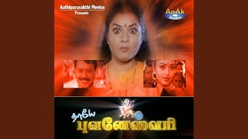 Devi Sakthi