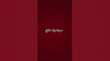 صوت ولد خلتي 