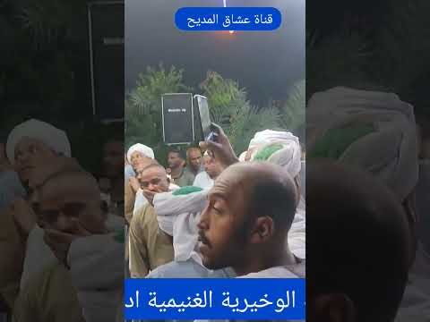 مقام الحاجة فاطمة الوخيرية الغنيمية ادفو اسوان ١٤ ٩ ٢٠٢٥