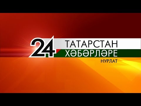 НурлатТВ. Тагын бер диплом