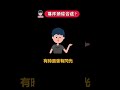 【SHORTS】什麼是「爆炸頭綜合症」？！【心理學】 | 維思維