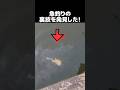 魚釣りの裏技を発見!