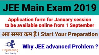 JEE Main 2019 Exam Date Available | JEE Advanced IIT Council Meeting On August 21 |