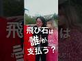 意外と知られていない交通ルール第1位がこちら #shorts #PR