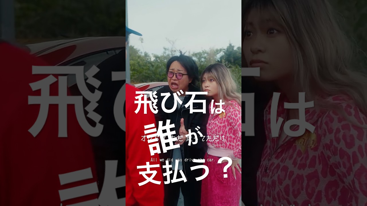 意外と知られていない交通ルール第1位がこちら #shorts #PR