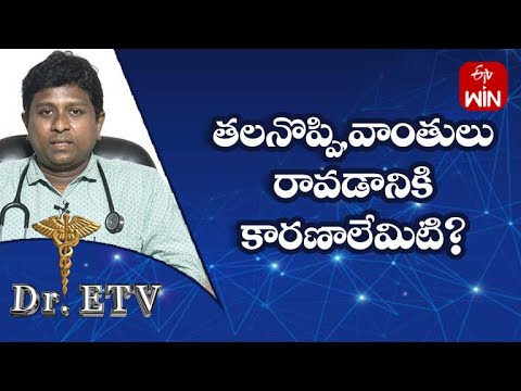 Causes Of Headache And Vomiting Dr ETV 22nd June 2023 ETV Life