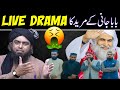Ilyas qadri k mureed ka live drama  on madni channel  engineer mmuhammad ali mirza  lo sambho