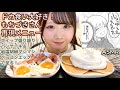 【ASMR】ドカ食いダイスキ!もちうささん!ハイカロリー飯で至る!【咀嚼音&囁き】
