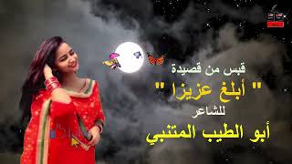 من قصيدة 