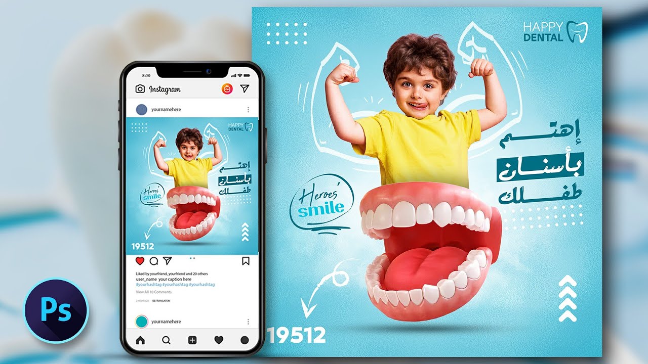 تصميم سوشيال ميديا بالتفصيل 🦷 Photoshop Tutorials | Social media post 56
