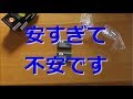 【開封動画】アクションカメラの互換バッテリー(DSTE® アクセサリNP-BX1 互換)