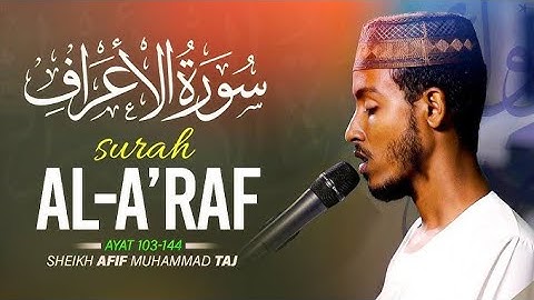 الشيخ عفيف محمد تاج سورة آل عمران //صوت جميل للقرآن //beautiful voice of quran by Afiif Mohammed
