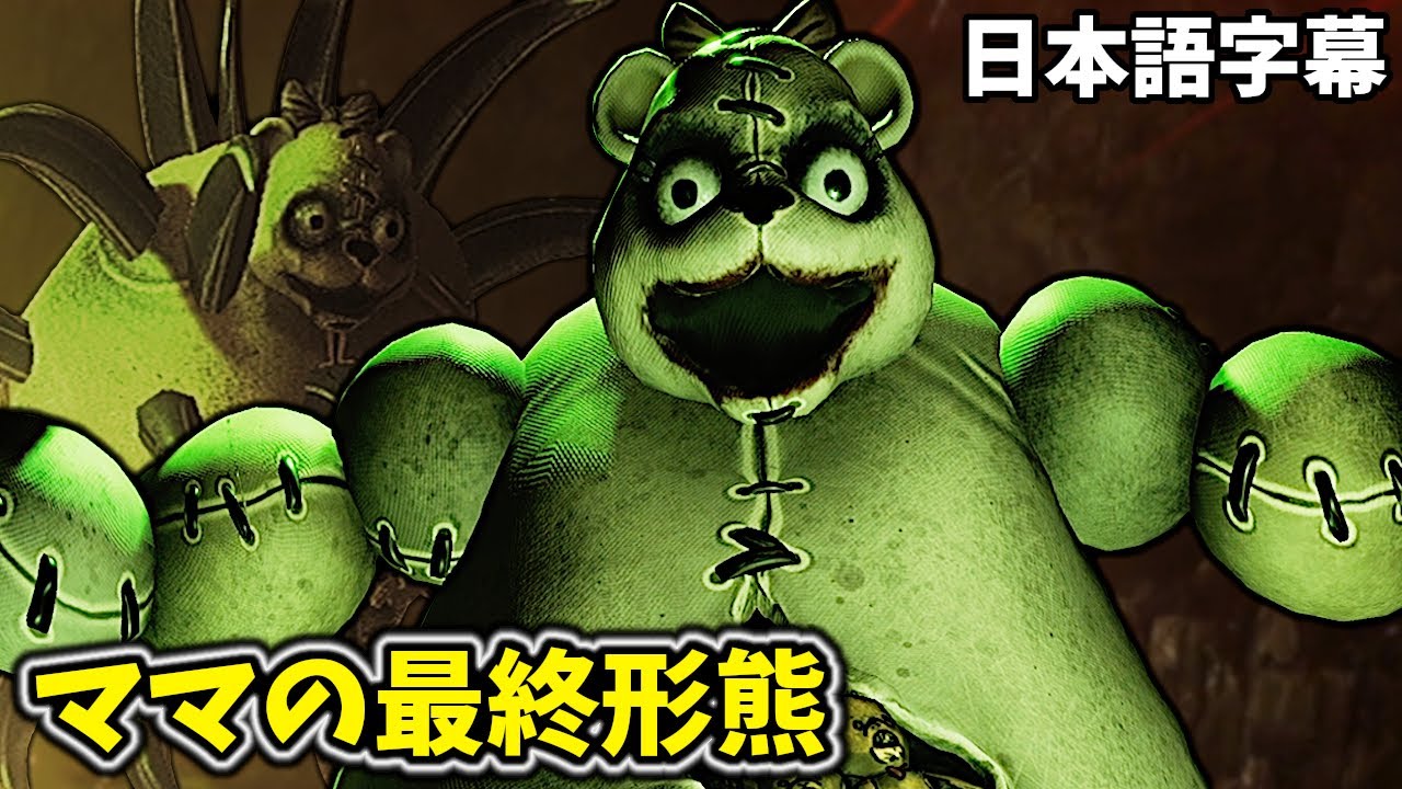 The ultimate bear form of a furious mom [Dark Deception Chapter