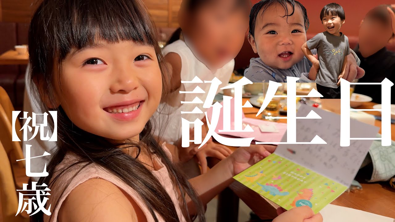 【㊗7歳】あんなに小さかった長女が、7歳の誕生日を迎えました!!