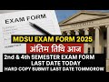 MDSU 2nd & 4th SEMESTER EXAM FORM आवेदन की अंतिम तिथि आज | BA, BSC, B.COM. EXAM FORM 2025 NO EXTEND