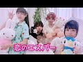 【るなちぃまいゆーか】恋のエスパー / SILENT SIREN【踊ってみた】
