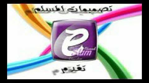 استمع وتفكر في سورة القيامة للقارئ : انس جلهوم
