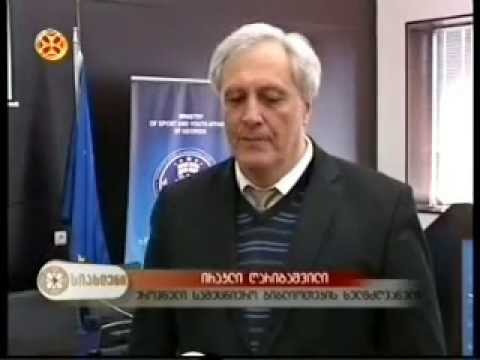 „ოქროს ბიჭები“1964-2014: თბილისის „დინამოს“ ისტორია ინტერნეტსივრცეში